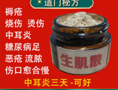 拔罐多少天合适，附生肌散用法