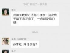 7群季红老师分享自己拔罐过程经验