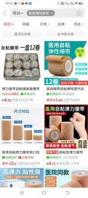 买哪种胶布哪种罐, 购买方法。